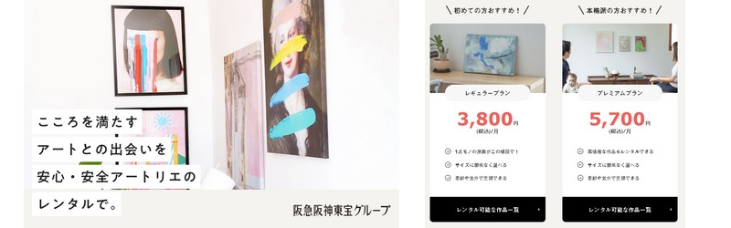 ����A�[�g�̃����^���yARTELIER�i�A�[�g���G�j�z���T�C�g