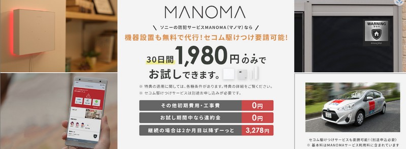 �}�m�}/MANOMA�\�j�[�h�ƃT�[�r�X�������Z�L�����e�B�Z�b�g���T�C�g