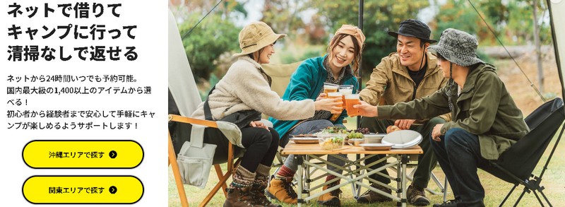 �y�\�g���X�g�z���{�ő勉�A�C�e�����L�����v�p�i�����^�����T�C�g