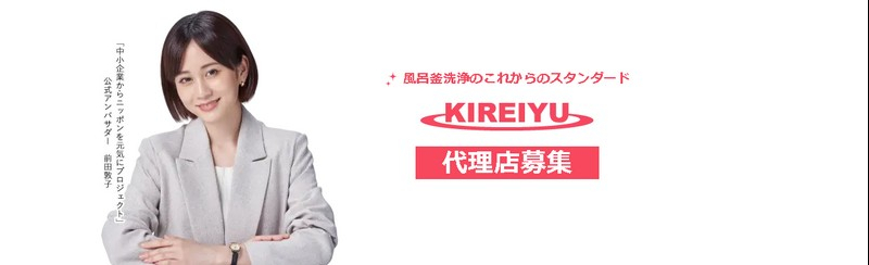 �㗝�X�̌���ŁI20���ŃX�^�[�g�ł��镗�C�����㗝�X���T�C�g