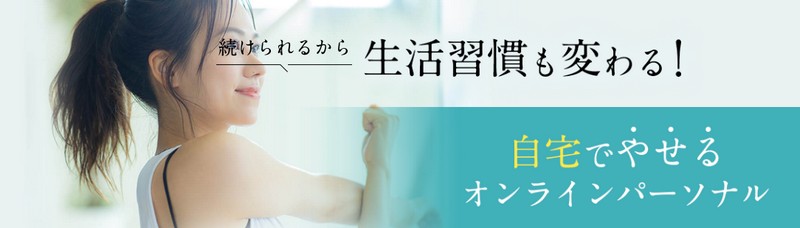 �I�����C���g���[�j���O�~��`�q�����_�C�G�b�g�I�yCLOUD GYM�z���T�C�g