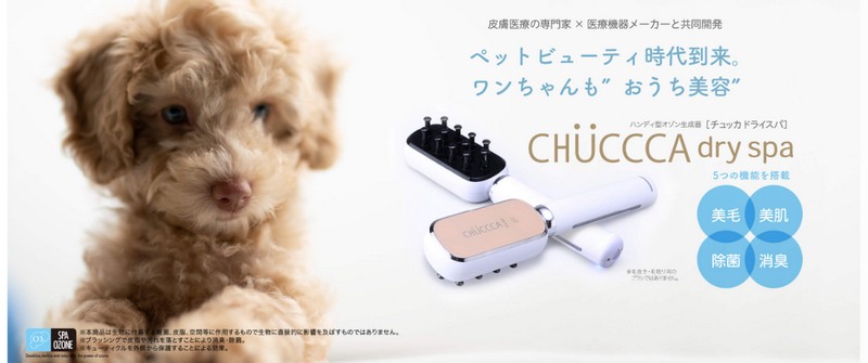 �y�b�g������Ŕ��e��T�̔��e�@�\���ځyCHUCCCA dry spa�z���T�C�g