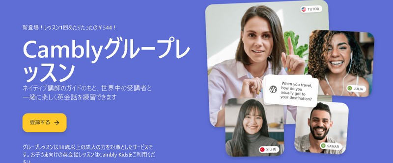 ���E���̒��ԂƊy�����p��b�I���l���O���[�v���b�X���yCambly�z���T�C�g