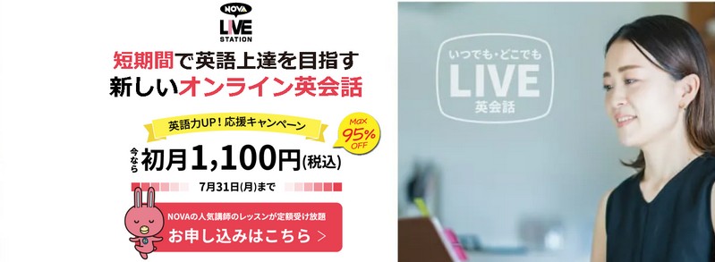 LIVE�z�M�̃I�����C���p��b�yNOVA���C�u�X�e�[�V�����z���T�C�g