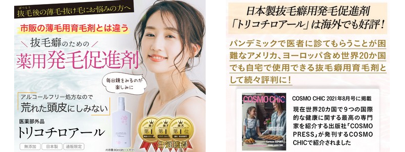 ���ѕȏ����p��э܁@��p�w�g���R�`���A�[���x���T�C�g