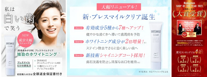 �z���C�g�j���O�E���L�\�h�Ɂy�u���X�}�C���N���A�z���T�C�g