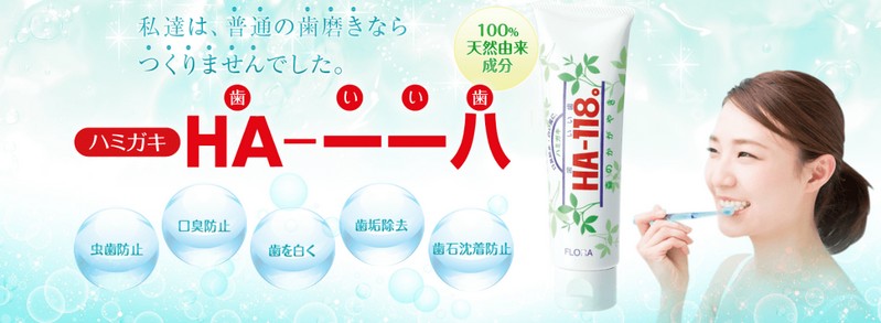 �A���G�L�X�Ō��L�h�~�������I�yHA-118�B�z���T�C�g