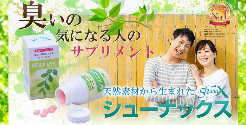 ���X�̃��f�B�A�Ɏ��グ��ꂽ���ڂ̏��L�T�v���wshunax�x���T�C�g