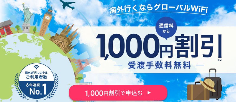 �y�C�OWiFi�����^���̃O���[�o��Wi-Fi�z���T�C�g