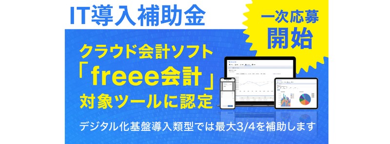 �f�[�^���N���E�h�ňꌳ�Ǘ������v�\�t�g�EIT�����⏕���Ή����T�C�g