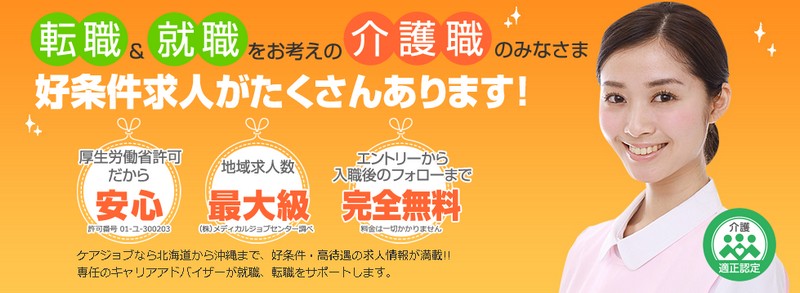 ���E���̓]�E�T�C�g�y�P�A�W���u�z���T�C�g