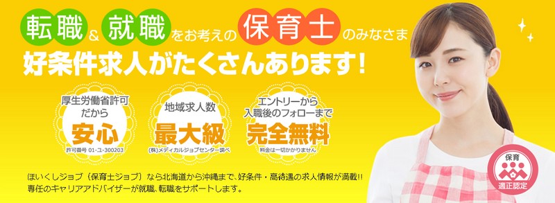 �ۈ�m���̓]�E�T�C�g�y�ق������W���u�z���T�C�g