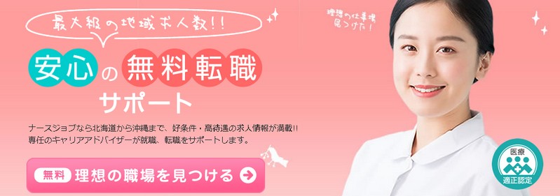 �Ō�t���̓]�E�T�C�g�y�i�[�X�W���u�z���T�C�g