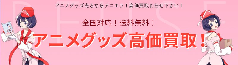 �A�j���O�b�Y�̔���E���p�Ȃ�y�A�j�G���z���T�C�g