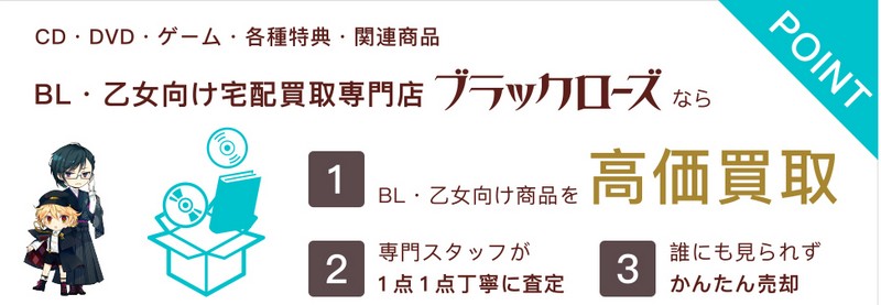 BL�E��������CD�EDVD�E�Q�[���̑�z����́y�u���b�N���[�Y�z���T�C�g