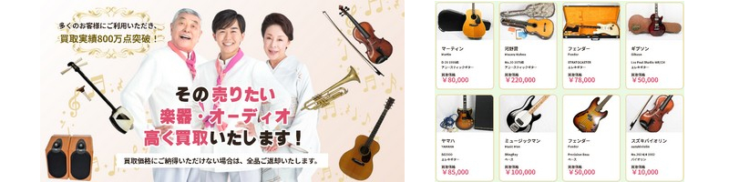 �y��ƃI�[�f�B�I�̔���Ȃ炨�C�����������y�������z���T�C�g