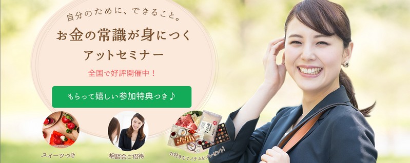 �u�����̂��߂́v�}�l�[�Z�~�i�[�y�A�b�g�Z�~�i�[�z���T�C�g