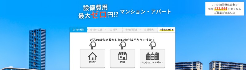 ��Ƃ������I�K�X��Ђ̌������� ������UP�I�y�G�l�s�z���T�C�g