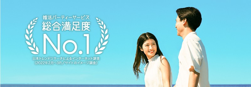 ���������p�[�e�B�[�̍����́yPARTY��PARTY�z���T�C�g