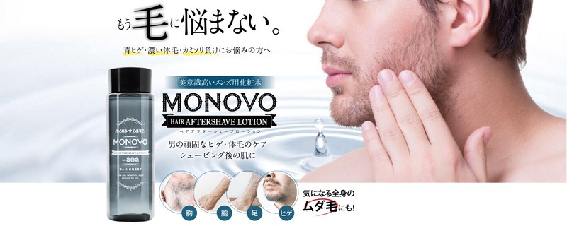 �q�Q�E�̖т̔Y�݂ɁI�yMONOVO�w�A�A�t�^�[�V�F�[�u���[�V�����z���T�C�g