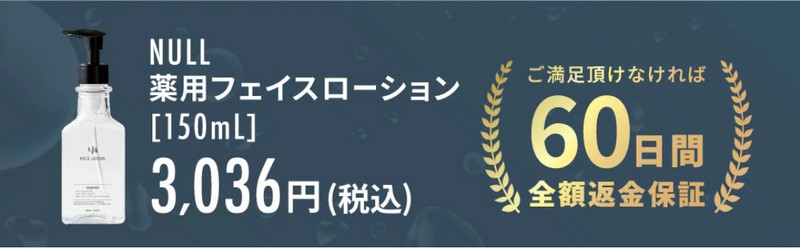 �j���p�������E�q�����ɃG�C�W���O�P�A���ϐ�NULL �t�F�C�X���[�V�������T�C�g