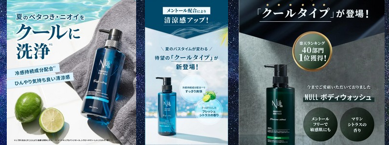 �����g�[���z���yNULL�t���O�����X �{�f�B�E�H�b�V�� �N�[���z���T�C�g