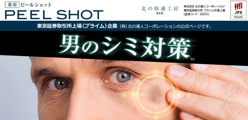 �j���p�t�F�C�X�s�[�����O�W�F����p���ݓ����E�s�[���V���b�g���T�C�g