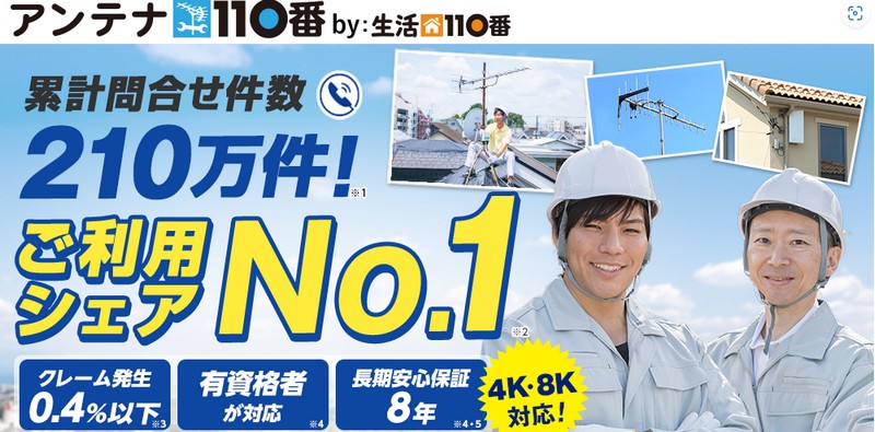 �D�ǐ��ƎҏЉ�T�[�r�X�u�A���e�i110�ԁv���T�C�g