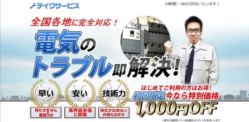 �d�C�H���̐��y�e�C�N�T�[�r�X�z���T�C�g