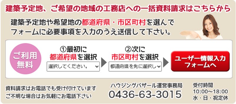 �؂̉ƁE���R�f�ޏZ��̍H���X���T���閳���ꊇ�����������T�C�g