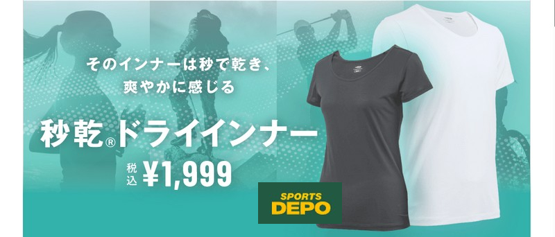 �X�|�[�c�f�|�E�S���t�T�E�A���y���y�����I�����C���X�g�A�z���T�C�g