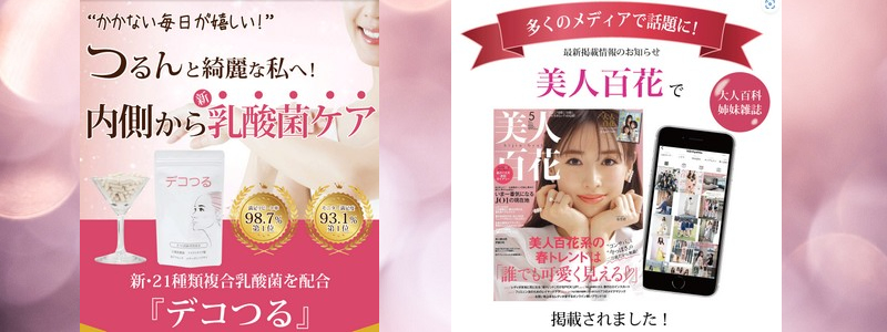 �q���E�f���P�[�g�֔Y�ޕ��ց@���_�ۃT�v���y�f�R��z���T�C�g