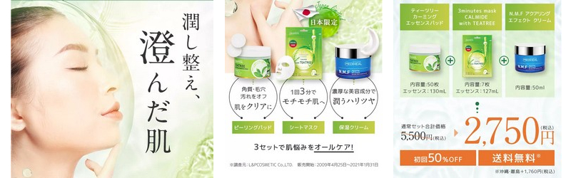 �yMEDIHEAL���f�B�q�[���z�X�y�V�����P�A�Z�b�g���T�C�g