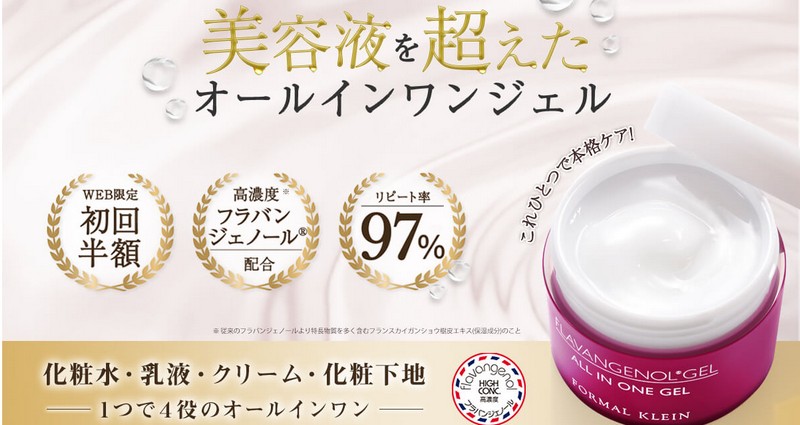 �I�[���C���̃G�C�W���O�P�A�y�t���o���W�F�m�[���W�F���z���T�C�g