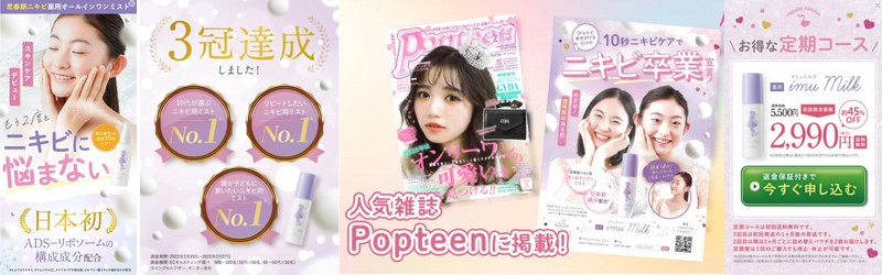 �v�t���j�L�r��p�I�[���C�������~�X�gimu milk�^�C�~���~���N���T�C�g