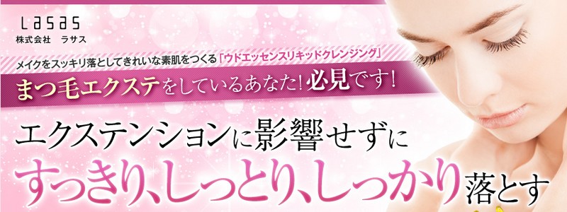 �܂уG�N�X�e�ɍœK�I�E�h�G�b�Z���X���L�b�h�N�����W���O���T�C�g