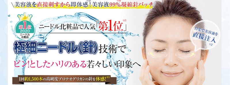 �ɍ׃j�[�h���~�o�����V���O�i�m�J�v�Z���y���C�X�g�p�b�`�z���T�C�g