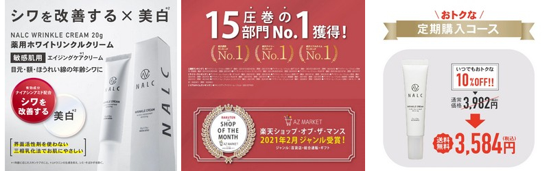 �V�����P�~�����yNALC��p�z���C�g�����N���N���[���z���T�C�g