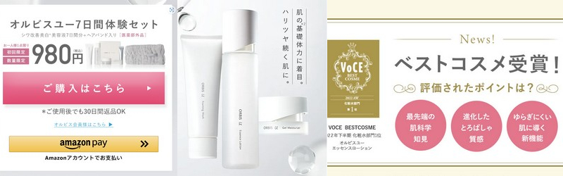 �I���r�X�̃X�L���P�A���ϕi�w�I���r�X���[�x���T�C�g