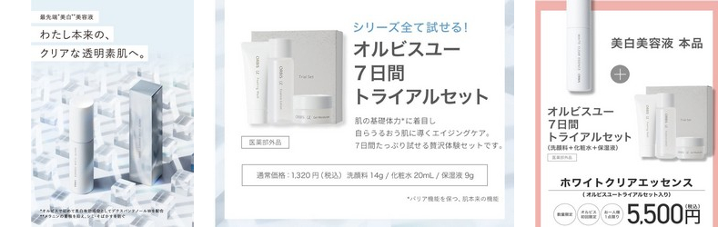 �I���r�X�̍Ő�[�������e�t�w�z���C�g�N���A�G�b�Z���X�x���T�C�g