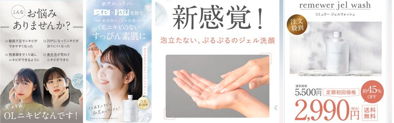 �����E�j�L�r��h�����yremewer jel wash/��װ�ުٳ�����z���T�C�g