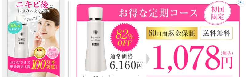 �j�L�r��Ɂ������^�_��ϐ��y���v���X�L���iReproskin�j�z���T�C�g