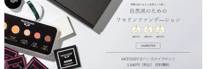 �t�@���f�[�V����20�����������Z�b�g�y�X�^�[�I�u�U�J���[�z���T�C�g