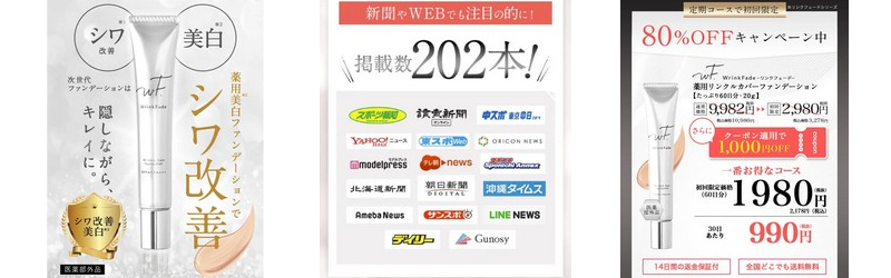 ���C�N����x�ɑf�����������Ȃ�yWrinkFade�z���T�C�g